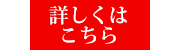 蒲生野の湯オートキャンプ場詳細はこちら