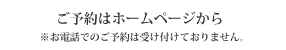 蒲生野の湯オートキャンプ場電話予約