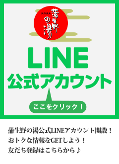 LINE公式アカウント