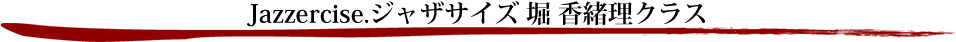 jazzercise